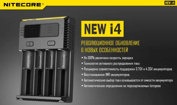 Зарядний пристрій Nitecore Intellicharger i4 NEW (4 канали)