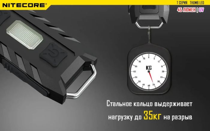 Ліхтар наключний Nitecore THUMB LEO (1LED + UV LED, 45 люмен, 3 режими, USB)